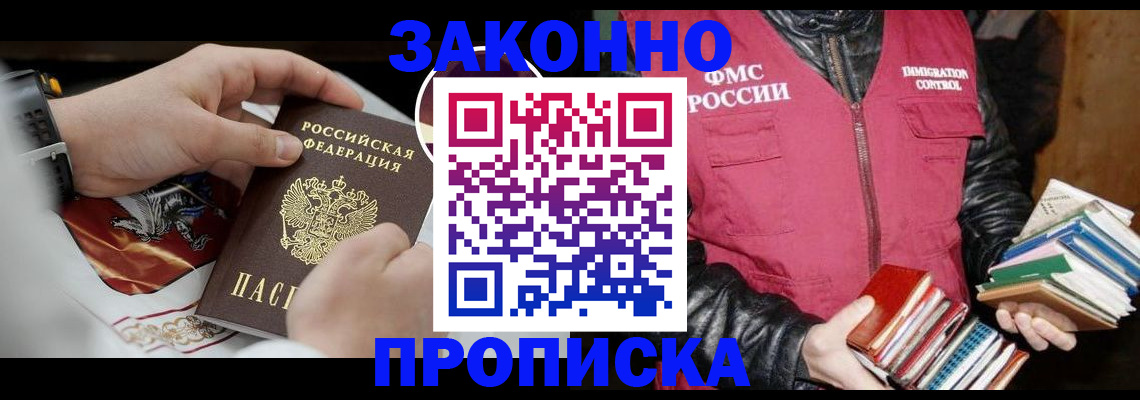 регистрация в Артёмовском