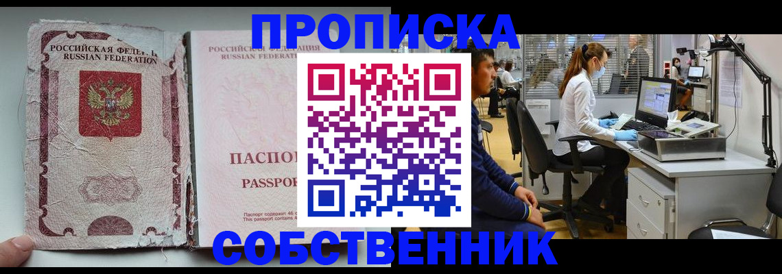 найти адрес прописки в Артёмовском