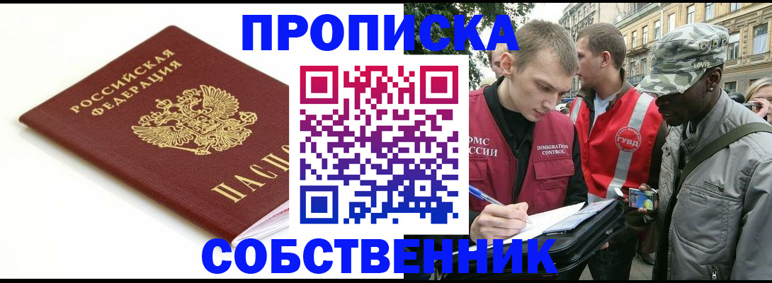временная регистрация 2025 в Артёмовском
